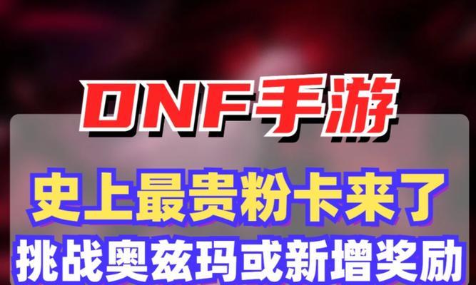 dnf手游拍卖时应该购买什么？