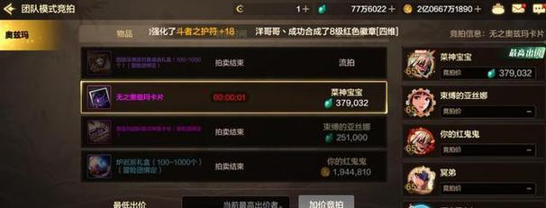 dnf手游拍卖时应该购买什么？