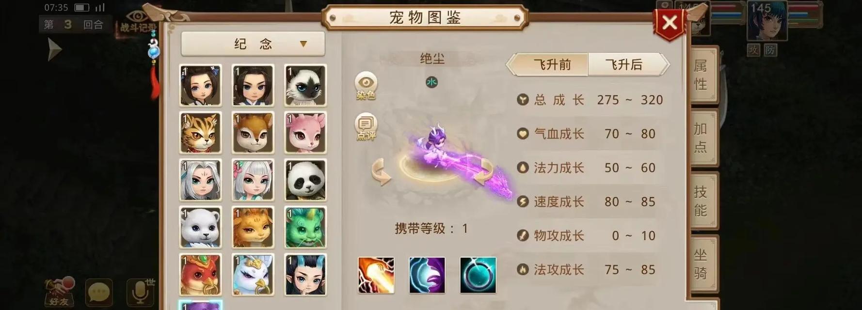 问道属性吸收方法是什么？有哪些技巧？