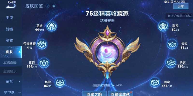 乐视设备上如何登录王者荣耀账号？