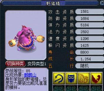 梦幻西游中巡游面甲如何丢弃？