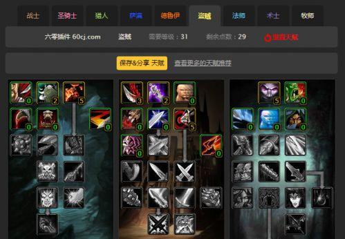 魔兽世界的新手应该怎么玩？入门指南是什么？