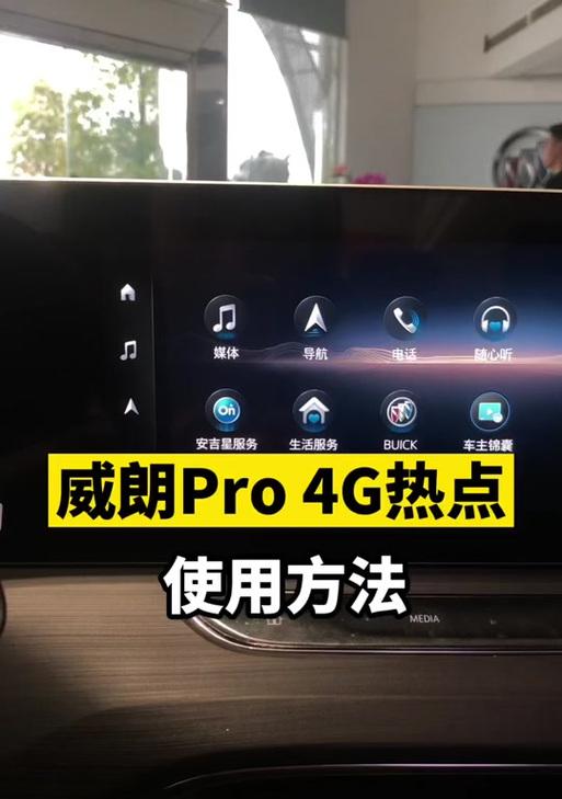 威朗车机接电脑没声音怎么回事？如何解决连接问题？