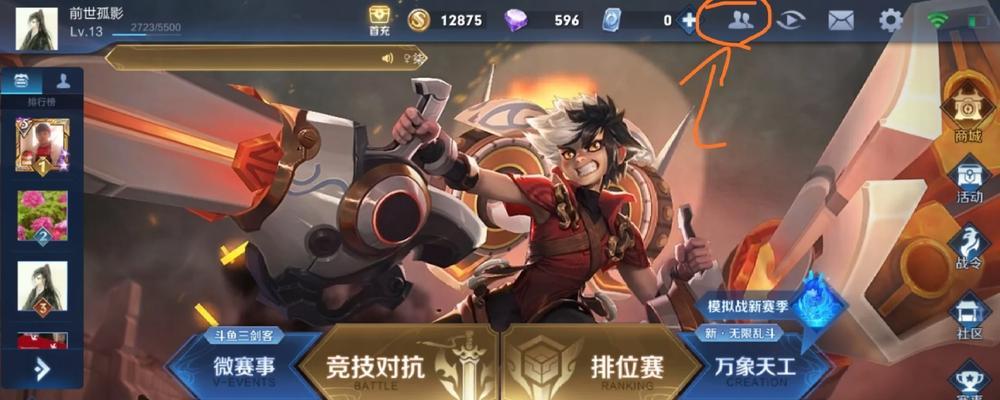 王者荣耀5v5组队亲密度增加多少？如何快速提升亲密度？