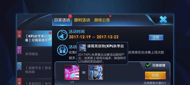 王者荣耀中信物的含义是什么？