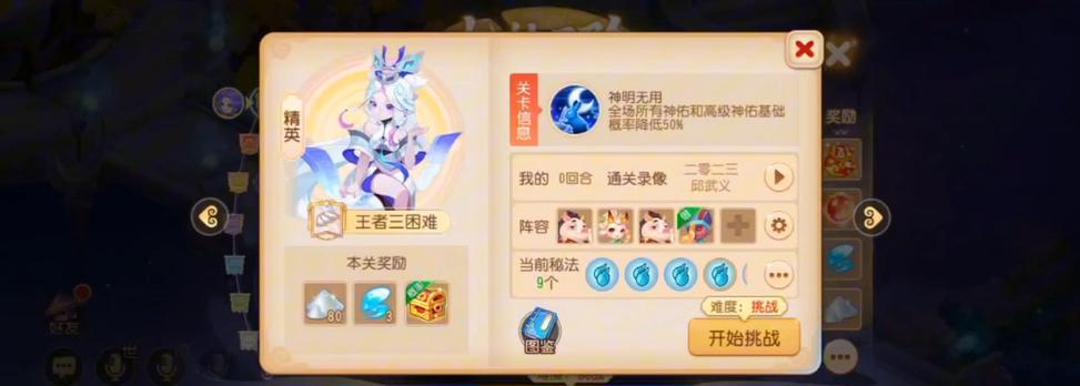 梦幻西游手游大神怎么用？有哪些技巧可以提高效率？