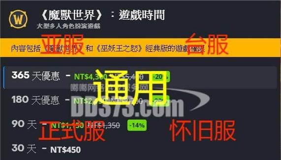 魔兽世界台服图形设置方法是什么？