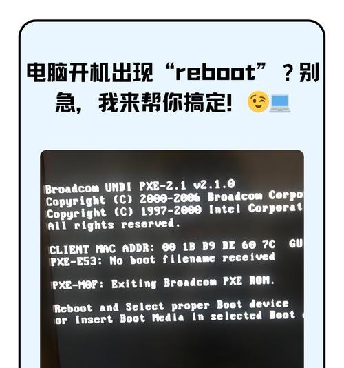 电脑内存过高导致重启如何解决？
