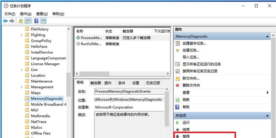 电脑内存过高导致重启如何解决？
