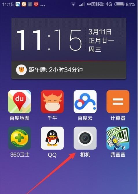 红米手机拍照公式怎么调？