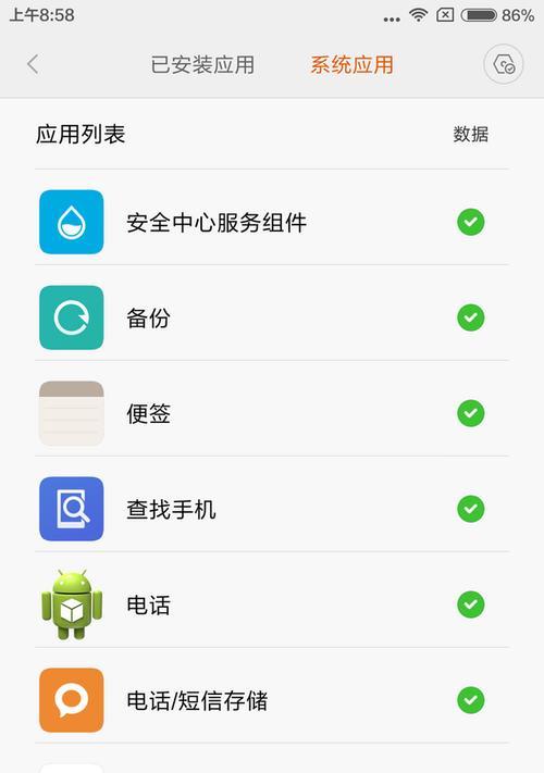 红米手机拍照公式怎么调？