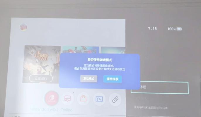 华为笔记本连接投影仪黑屏？如何解决？
