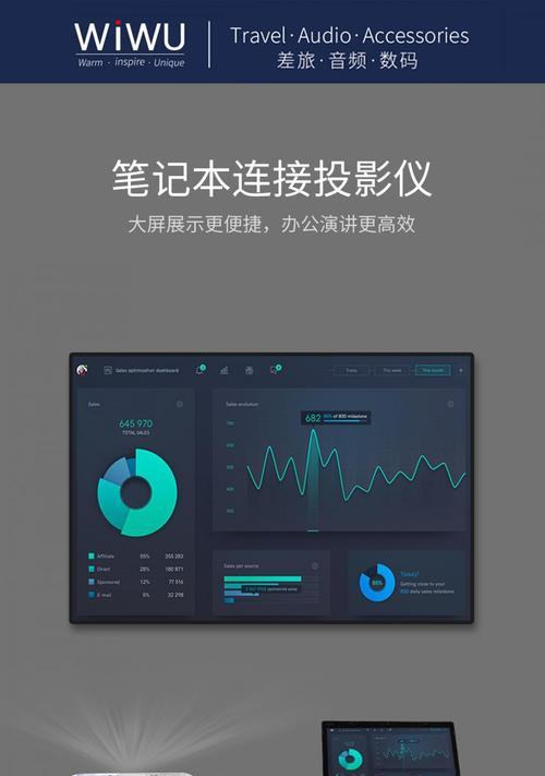 华为笔记本连接投影仪黑屏？如何解决？