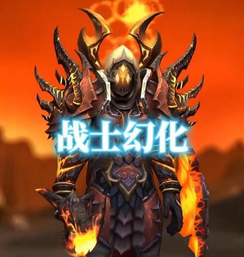 战士幻化步骤是什么？