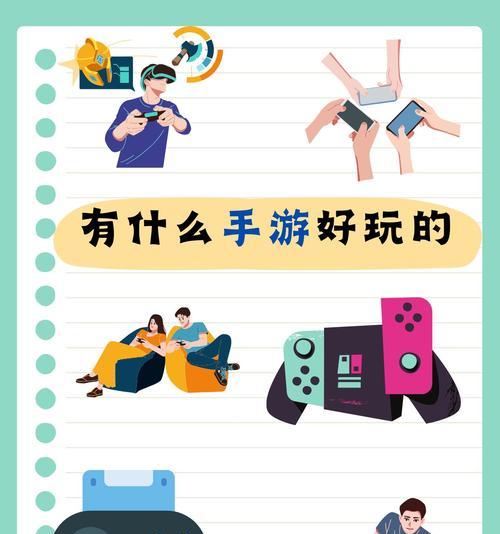 有哪些高质量的手游推荐？高质量手游的选择标准是什么？
