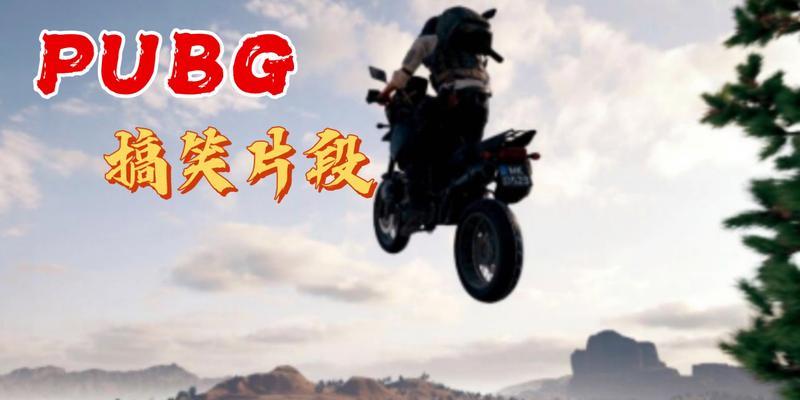绝地求生愚蠢游戏名字怎么改？改名流程是什么？
