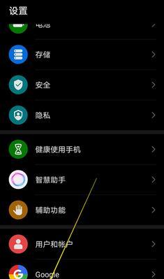 手机拍照时如何关闭自动曝光？