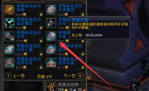 魔兽世界衣橱查看装备的步骤？