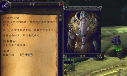 魔兽世界衣橱查看装备的步骤？