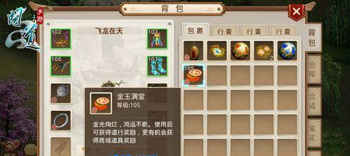 问道中如何开启双倍时间并使用道具？