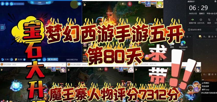 梦幻西游手游黄金五开多少级？五开操作有什么技巧吗？
