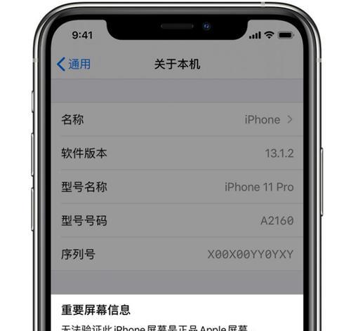 电脑笔记本苹果配置怎么看？如何检查苹果笔记本的详细配置信息？