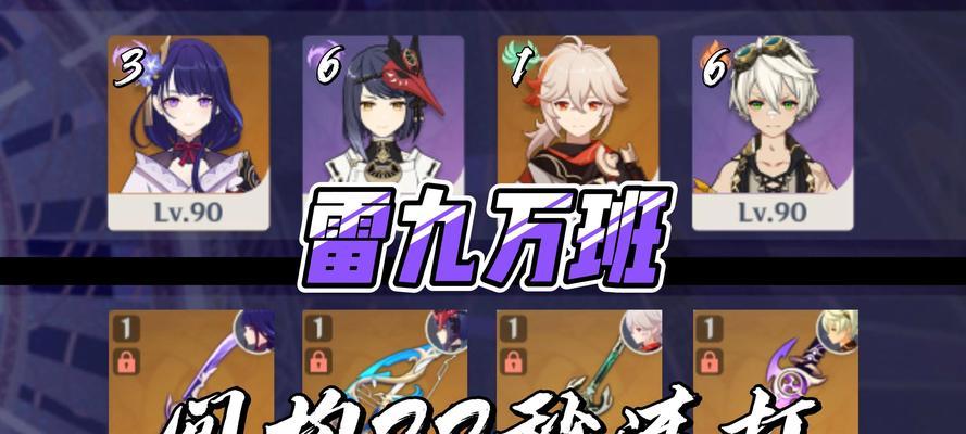 原神勋章雷神怎么打？