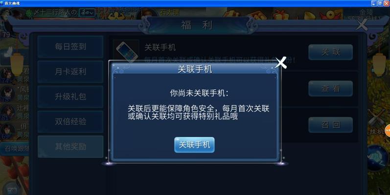 倩女幽魂手游新区开启时间是什么时候？