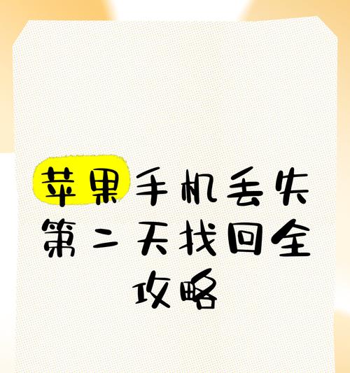 苹果手机照片丢失如何恢复？