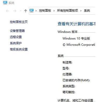 怎么看电脑的配置？