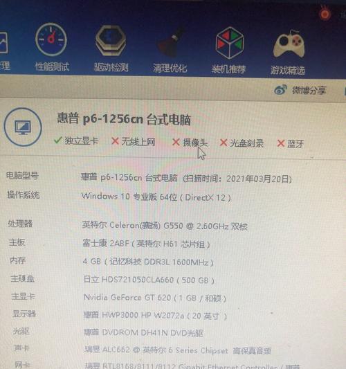 怎么看电脑的配置？