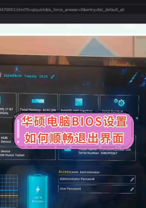 华硕笔记本怎么进入bios设置？详细步骤是什么？
