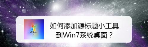 电脑添加纸盘图标到桌面如何操作？有哪些步骤？