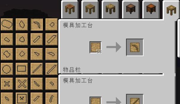 我的世界制作稿子需要几个木头？木头数量对制作稿子有何影响？