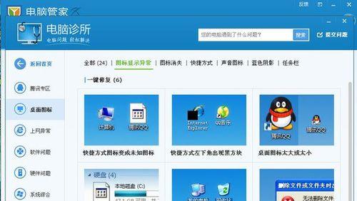 电脑频繁闪退桌面图标如何解决？