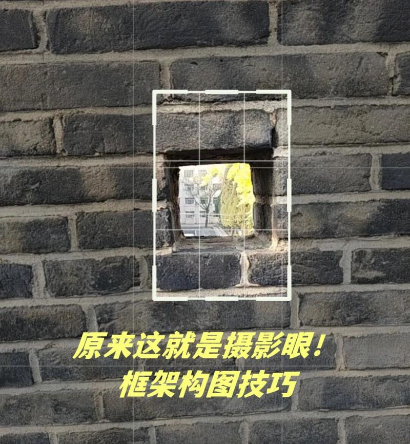 轴线构图在手机拍照中如何应用？摄像头使用技巧是什么？
