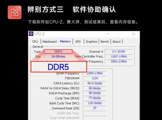 电脑内存条标识怎么看？如何识别内存条型号？