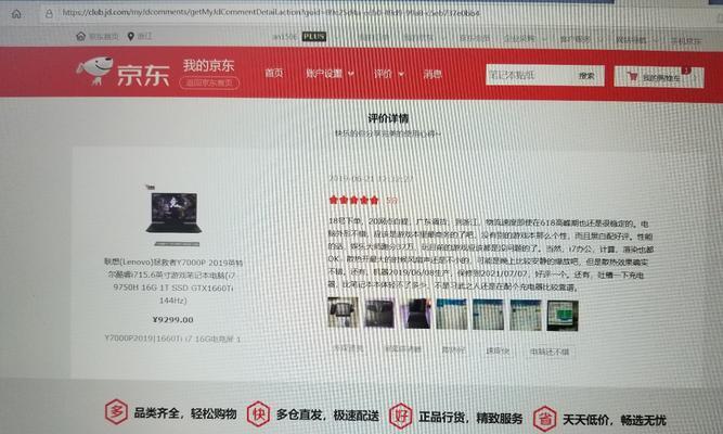1660ti二手笔记本价格？购买时应注意什么？