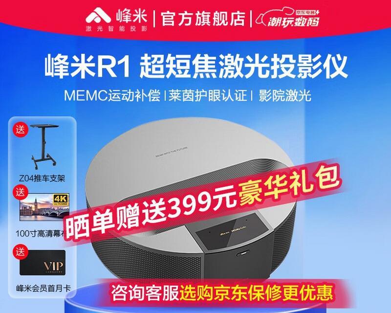 智能投影仪使用方法，同学如何操作？