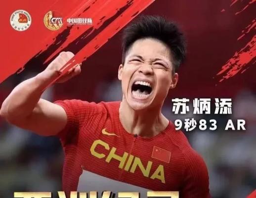 苏炳添为何会为王者荣耀做宣传？宣传效果如何？