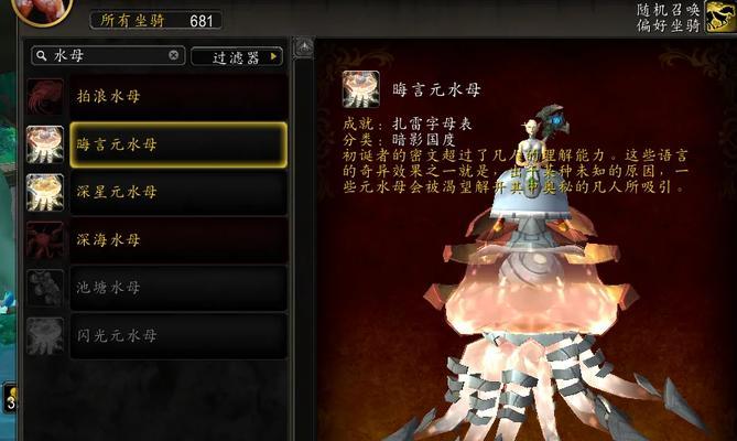 魔兽正式服小龙人坐骑哪里买？购买坐骑的地点和方法是什么？