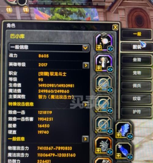 魔兽正式服小龙人坐骑哪里买？购买坐骑的地点和方法是什么？
