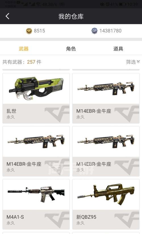 CF端游晋升元帅需要多少经验？如何快速积累？