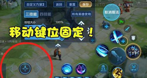 王者荣耀固定镜头设置方法？如何操作？