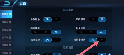 王者荣耀固定镜头设置方法？如何操作？