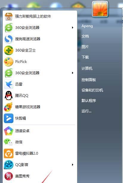 电脑小工具图标如何设置？有哪些步骤可以操作？