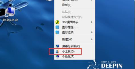 电脑小工具图标如何设置？有哪些步骤可以操作？
