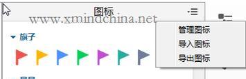 导入小图标到软件的正确方法是什么？