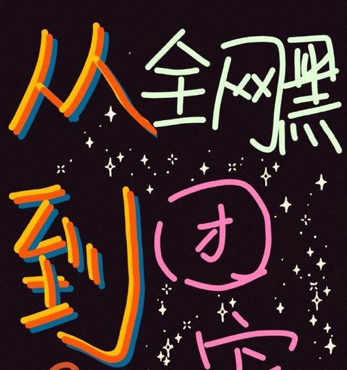 苹果手机拍照出现黑色圈？如何快速去除？