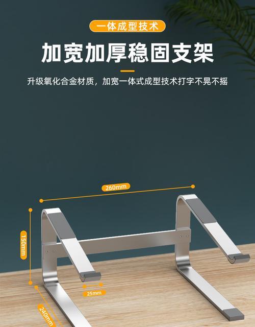 笔记本电脑悬空臂支架的正确安装方法是什么？